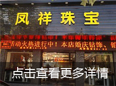 乐清南大街店--乐清市建设中路供销大厦 0577-62555918