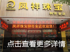 柳市店--乐清市柳市镇惠丰路123-125号  0577-62782525