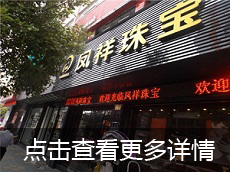 虹桥店--乐清市虹桥镇新丰路7-9号 0577-62376555